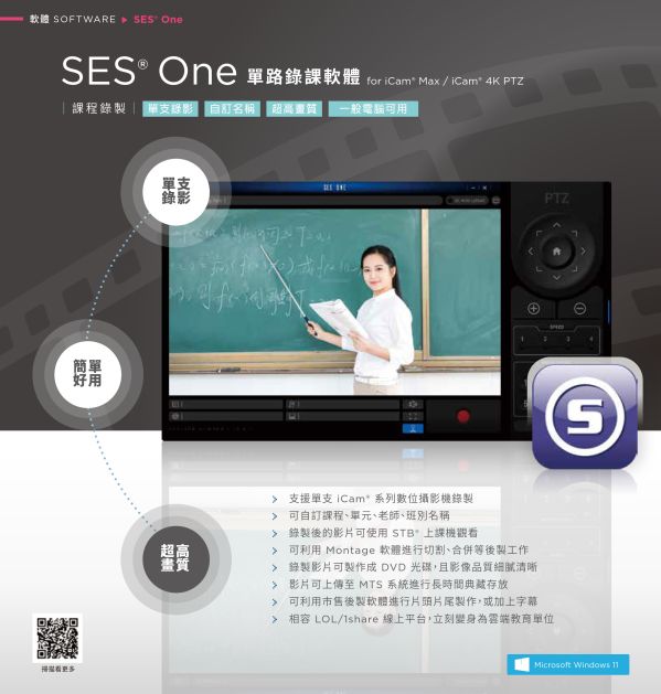 iLearning 教育培訓系統